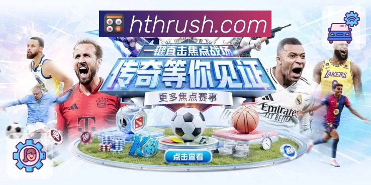 热门体育赛事直播